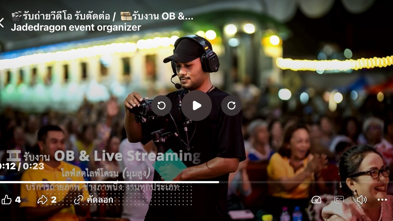 รับงานถ่ายวิดีโอ ตัดต่อ OB Live Streaming และ Drone